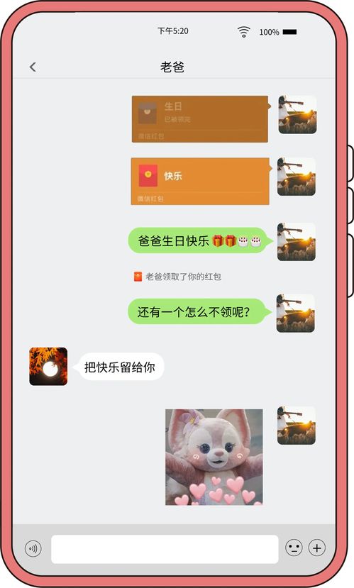 老婆出轨监控他人手机短信聊天记录