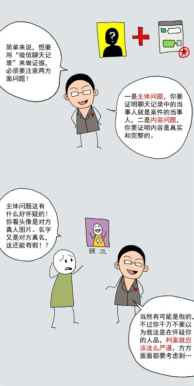 微信聊天记录能否被他人窃取？案例分析与提醒