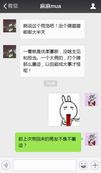如何偷听男朋友微信聊天记录？