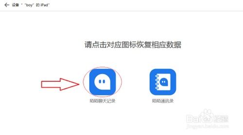 查询陌陌聊天记录T2