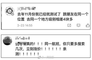 揭秘开房记录查询，实用指南与案例分析
