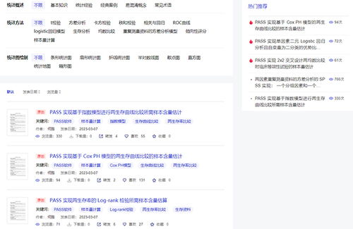 揭秘开房记录查询，实用指南与案例分析