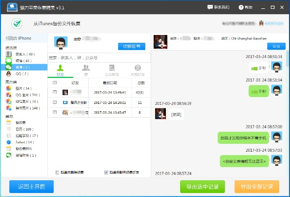 微信聊天记录查询揭秘，谁能查？如何查？案例分析