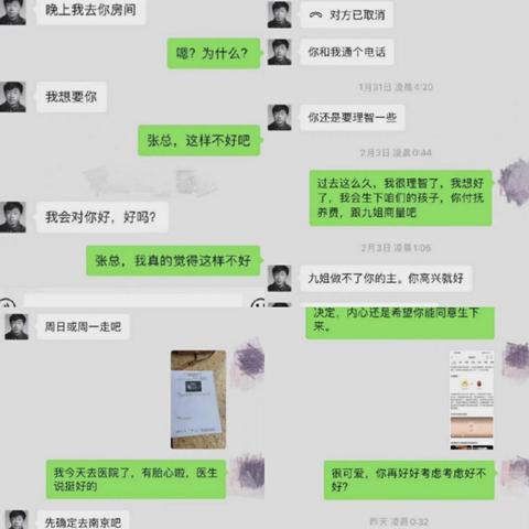 解锁微信聊天记录，高手进阶之路