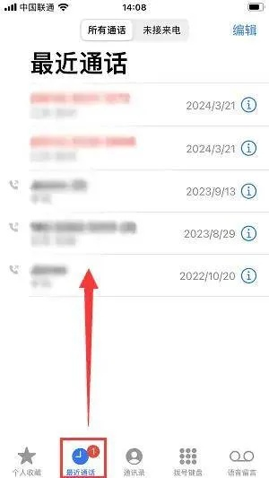 如何查询他人手机通话记录