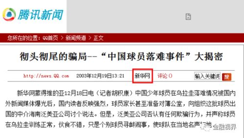 大唐网络白条提现靠谱吗？案例分析与案例解读
