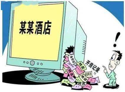 派出所查开房记录吗？深入探讨开房记录查处的必要性