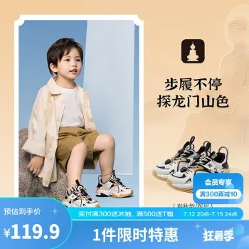 2023年度男童汉服童鞋品牌排行榜揭晓，这些品牌你了解吗？