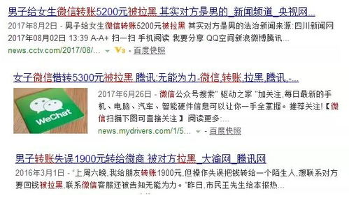被骗的钱追回攻略