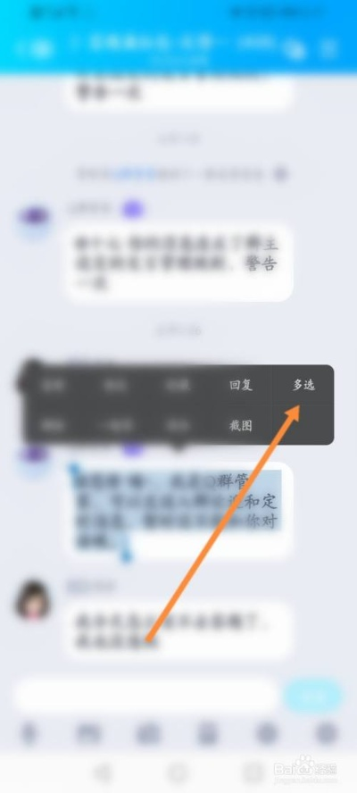 如何在家中保存登录过的QQ聊天记录