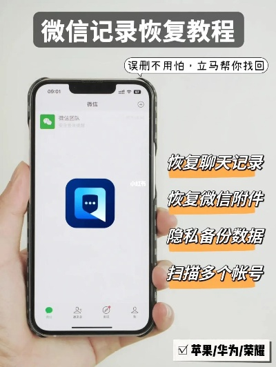 微信语音聊天记录恢复攻略