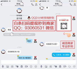 白条能套出来吗？安全可靠吗？知乎揭秘白条操作指南
