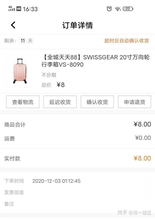 白条能套出来吗？安全可靠吗？知乎揭秘白条操作指南