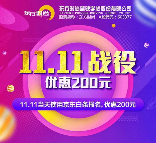 白条套出来分期攻略