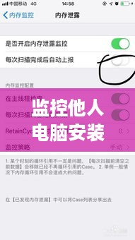 监控他人电脑安装手机短信聊天记录删除指南