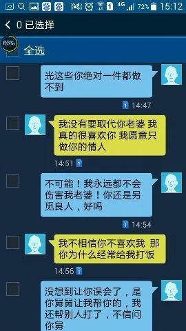 揭秘QQ聊天记录，看他人手机秘事
