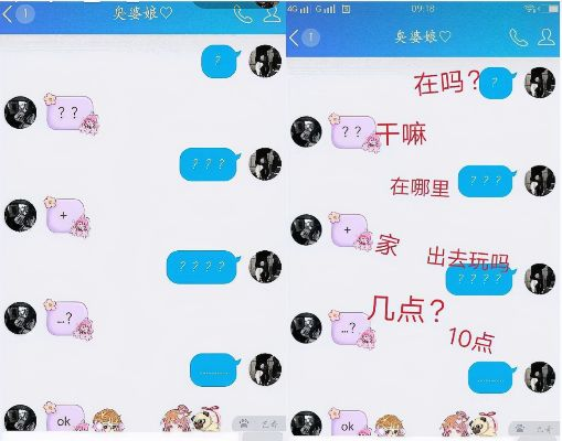 揭秘QQ聊天记录，看他人手机秘事