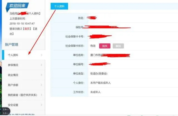如何在网上查一个人的资料