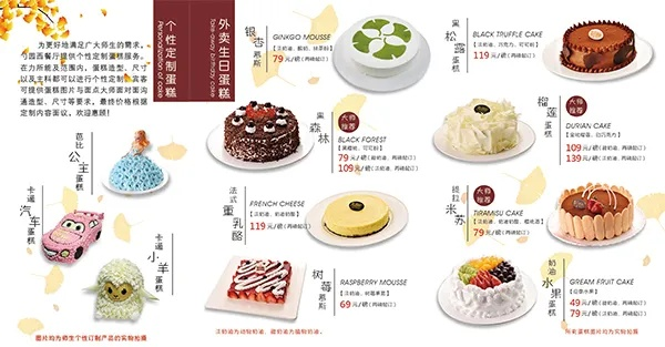 打造个性化蛋糕品牌，从创意到市场的完美蜕变