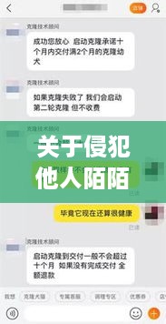 关于侵犯他人陌陌聊天记录的合法与道德问题
揭秘隐私与法律界限