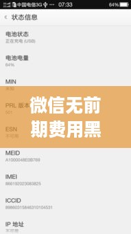 微信无前期费用黑客追款联系方式