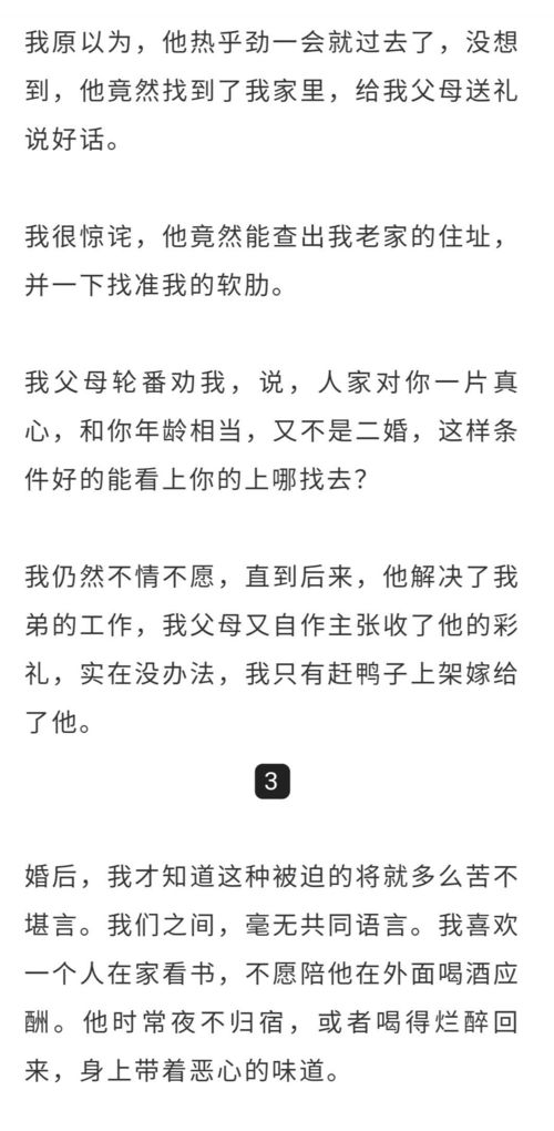 查老公微信聊天记录，深度揭秘他的秘密花园