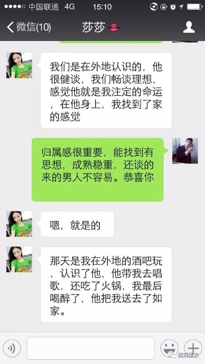 破解男友微信聊天记录，揭秘技巧与案例分析