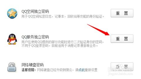忘记聊天记录密码查询指南