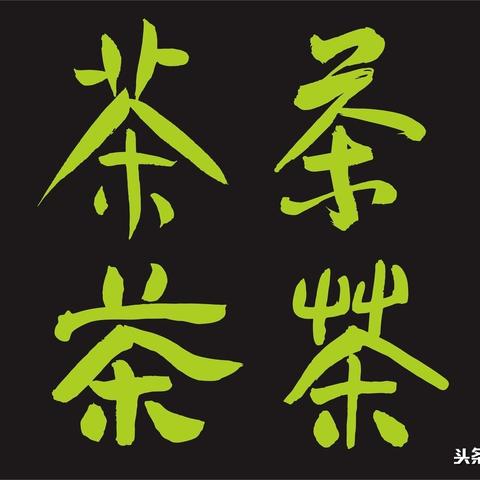 探寻历史尘埃中的瘟疫茶，那些与瘟疫抗争的茶叶传奇