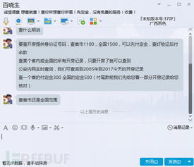 网上能查开房记录吗？揭秘网络时代的隐私保护