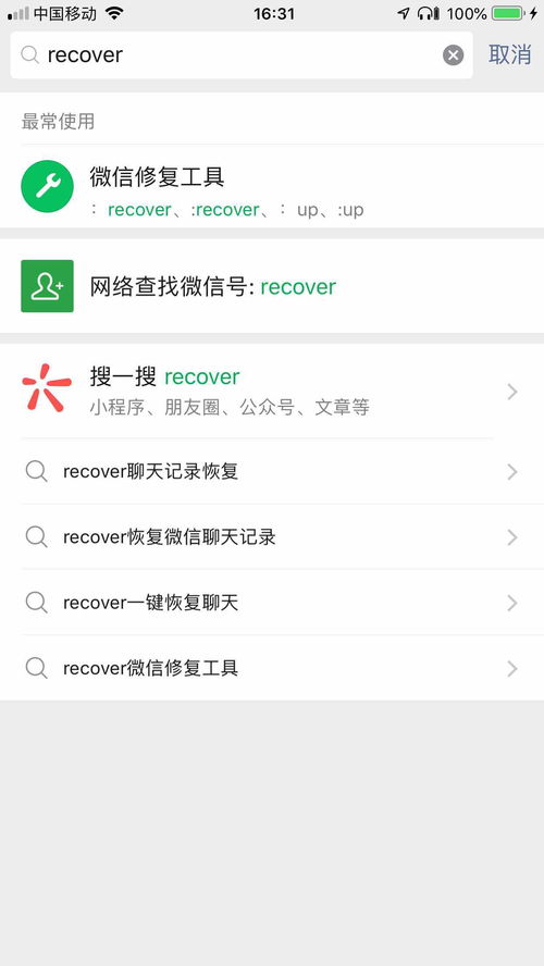 如何获取他人微信聊天记录