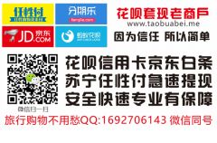 花呗提现攻略，轻松将钱款提至所需之地