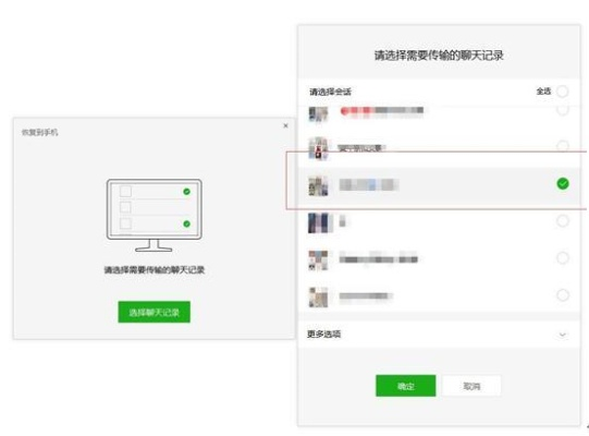如何获取他人微信聊天记录信息？