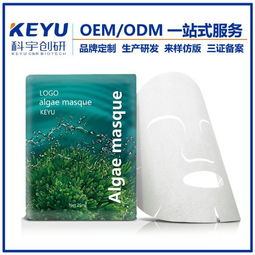 东莞品牌面膜加工ODM报价一览，揭秘定制面膜的成本与优势