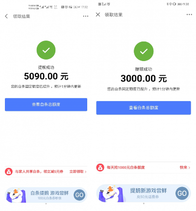 白条找人帮忙提现指南