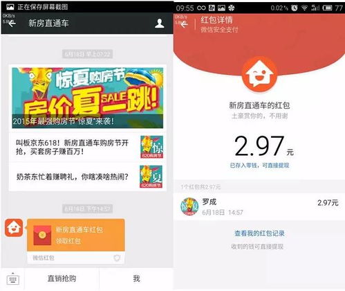 翼支付微信分付套出来赚客攻略