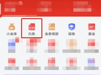 京东白条当面取现服务详解