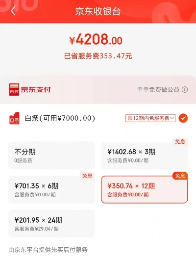 京东白条当面取现服务详解