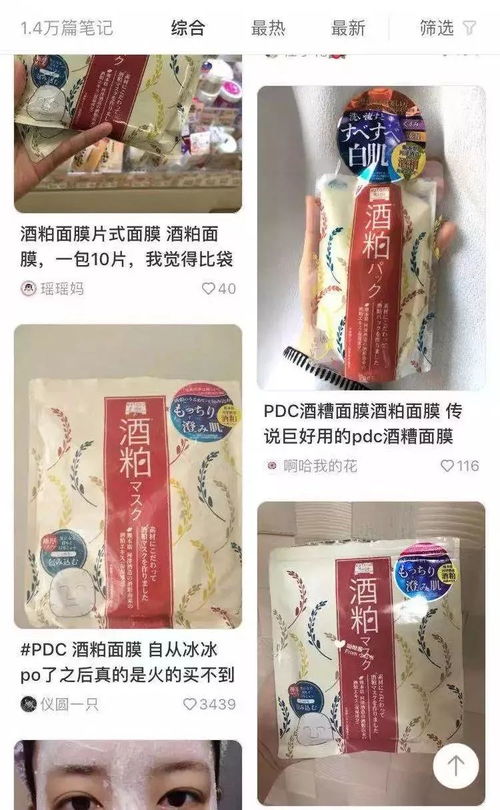 全网热捧的面膜界网红，揭秘那些爆火品牌背后的秘密！