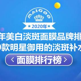 女士必备！盘点十大补水面膜品牌，让你的肌肤水嫩透亮