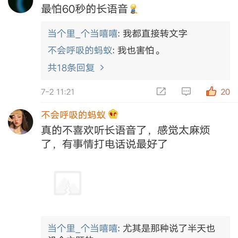 查询对方微信聊天语音记录的方法与案例解析