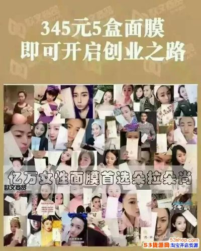 广州品牌面膜代理微商，如何开启你的美丽事业之旅