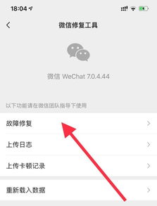 如何恢复以前的微信聊天记录