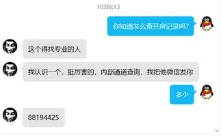 如何巧妙盗取老婆QQ聊天记录不被发现？
