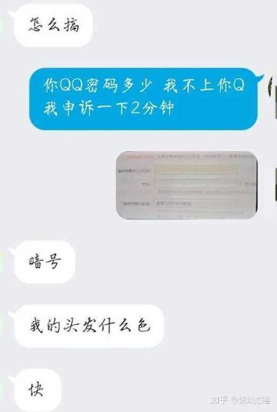 如何巧妙盗取老婆QQ聊天记录不被发现？