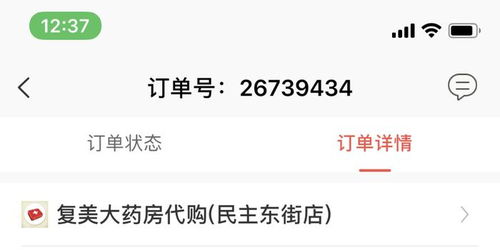 羊小咩便荔卡小微商户提现攻略