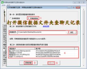 偷看老公微信聊天记录，深度解析与案例分析
