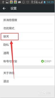 查询微信聊天记录，快速掌握方法与案例解析