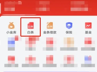 京东白条提现免费攻略，轻松提现，无任何费用