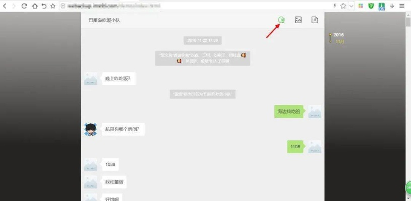 关于查看老公微信聊天记录的方法